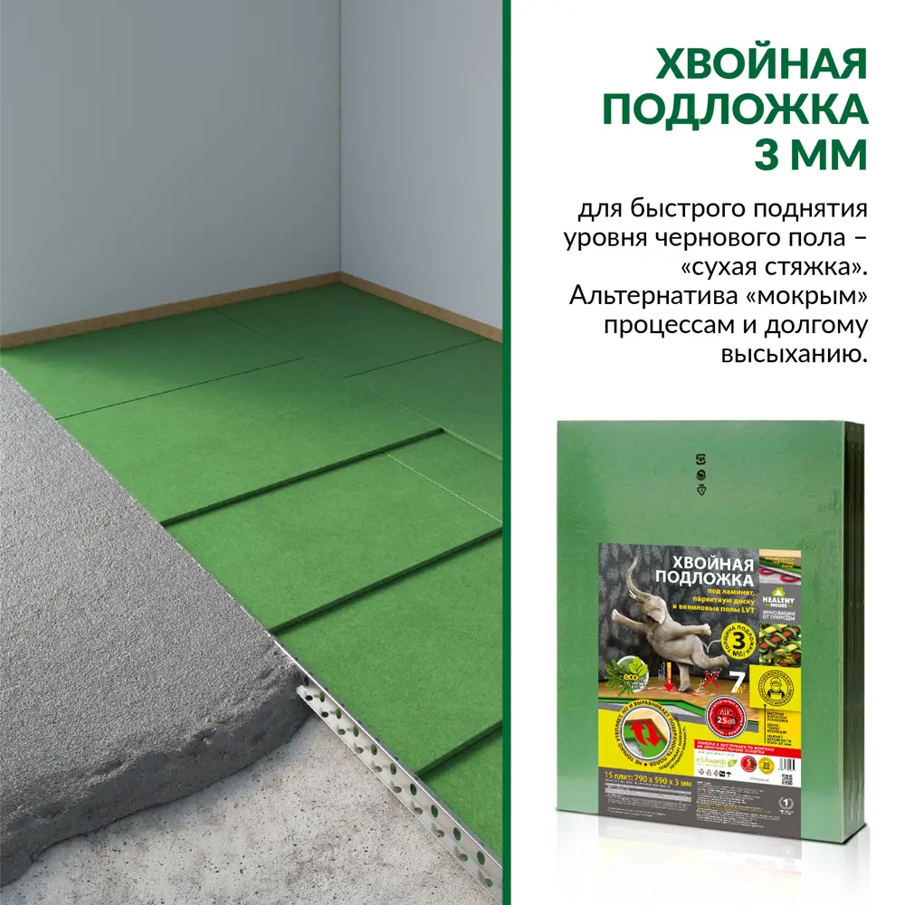 Подложка хвойная Steico 3 мм 7 м² 17748488 STLM-2197148  - Вид №5