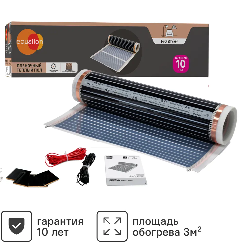 Equation: Инфракрасный пленочный теплый пол 3 м² для сухого монтажа 84954015 STLM-0057361
