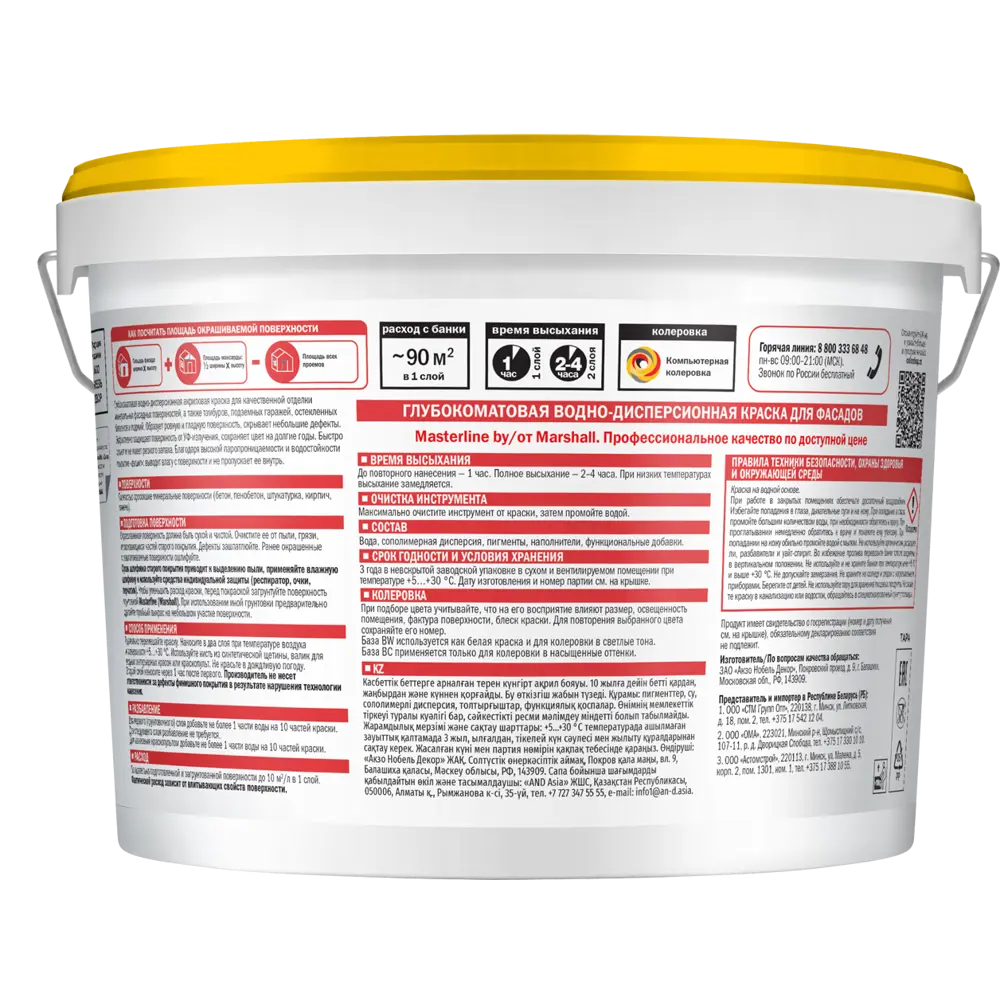 Фасадная краска Masterline Maestro глубокоматовая цвет прозрачный база BC 9 л 89459915 STLM-2095919 Santreyd  - Вид №1