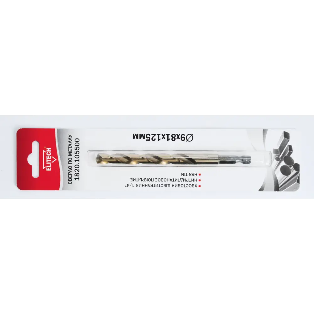 Сверло спиральное по металлу HSS-TIN Elitech 1820.105500 9x125 мм 89402770 STLM-2009315 