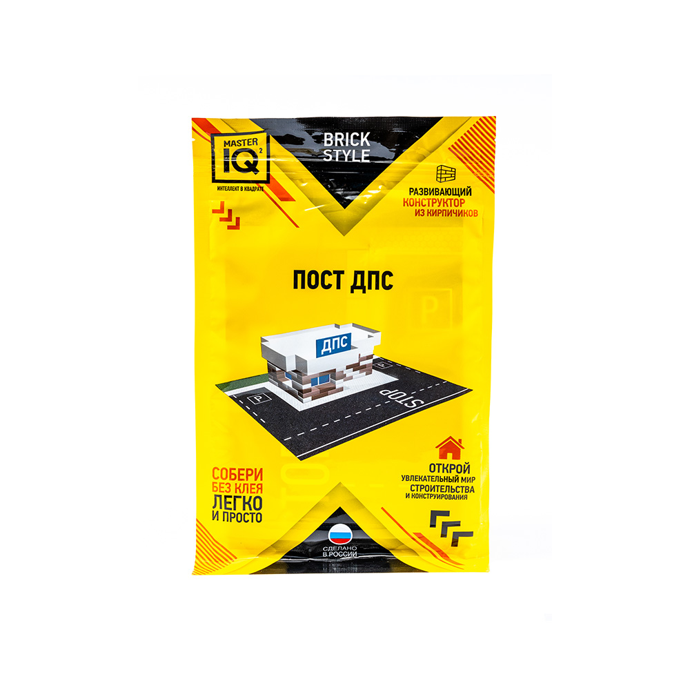 1313 Конструктор из кирпичиков "BRICK STYLE" МИНИ "Пост ДПС" MASTER IQ 2 
