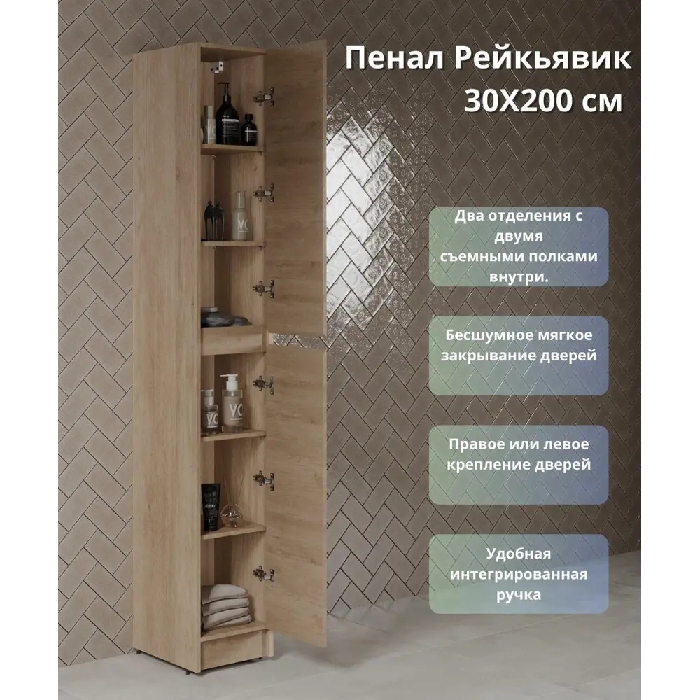 Пенал для ванной KONSENSA Рейкьявик с регулируемыми полками 89375058 STLM-1483376 - Вид №3