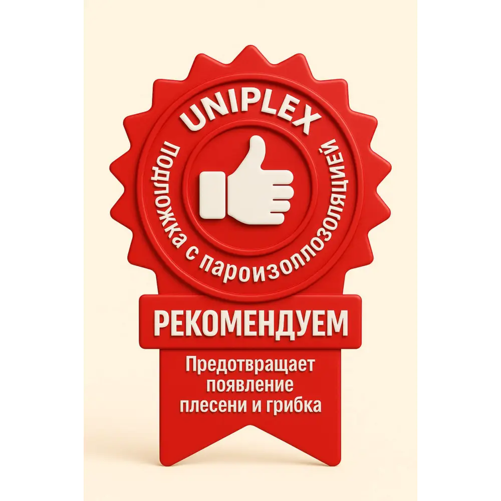 Подложка под напольное покрытие 3 мм 10 м² полиэтилен Santreyd STLM-2025550 - Вид №3