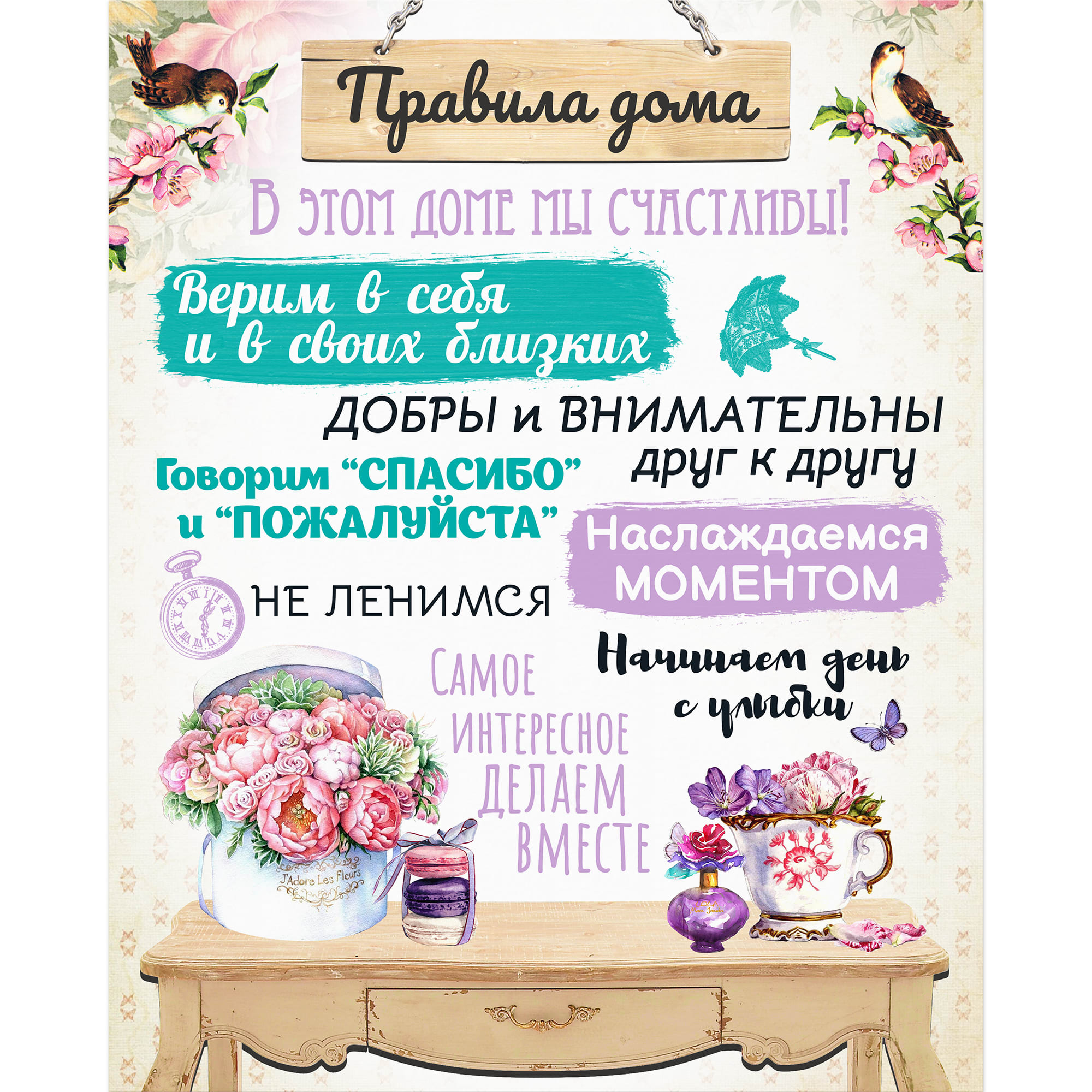 Картина на холсте 'Правила дома 2' 40x50 см - Текстовая композиция для современного интерьера 84267407 Постер-лайн STLM-0047838