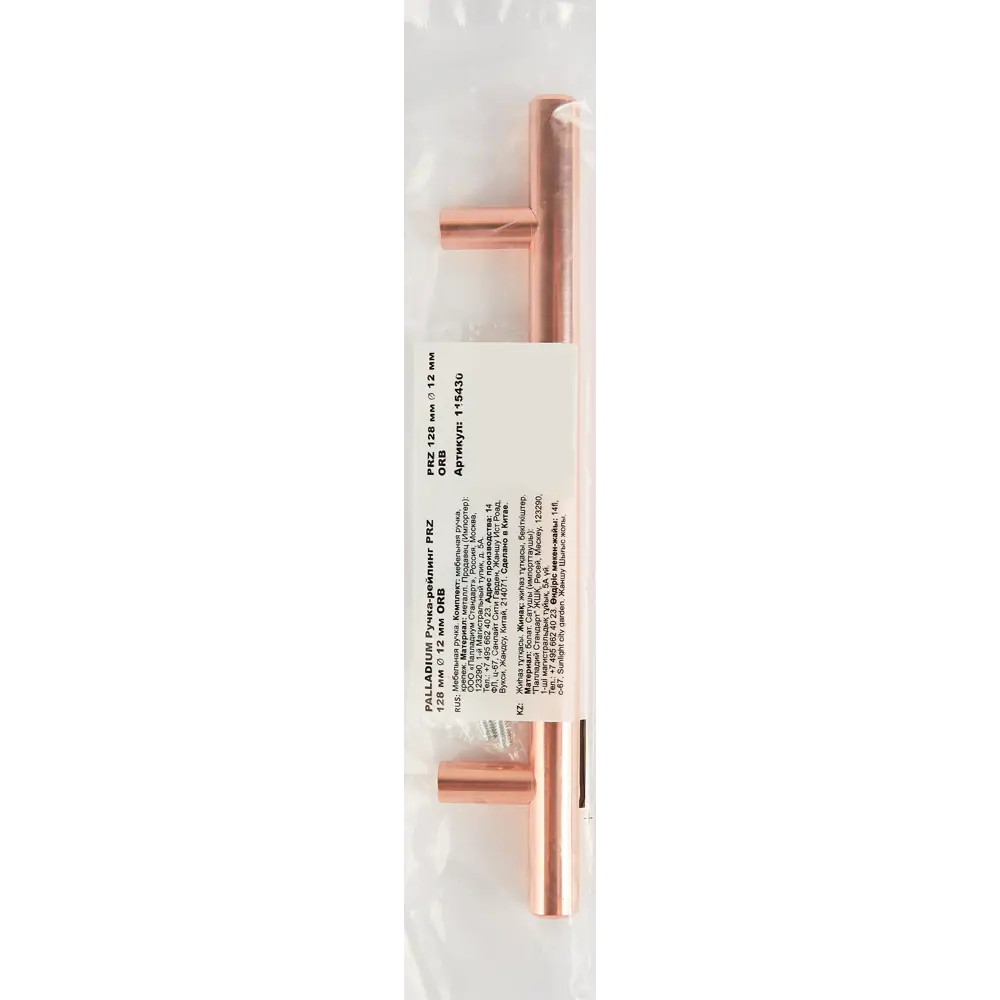 Мебельная ручка-рейлинг медь 128 мм PALLADIUM STLM-2128759 - Вид №4