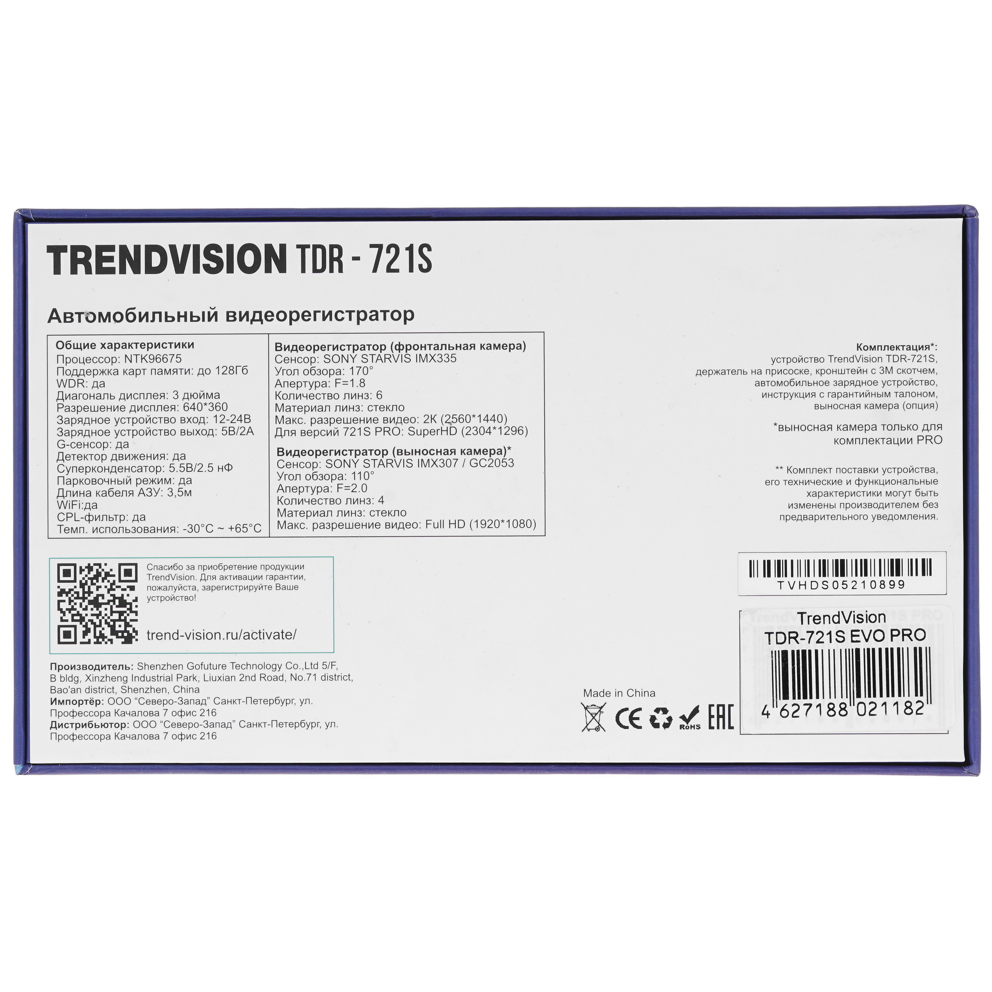 4856307 Видеорегистратор TrendVision TDR-721S EVO PRO STDN-0080179 - Вид №10