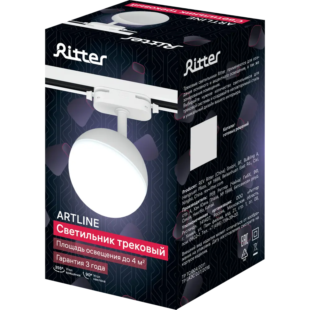 Трековый светильник спот поворотный Ritter Artline шар 100x100x75мм под лампу GX53 до 4м² пластик белый 84846919 STLM-2021009  - Вид №11