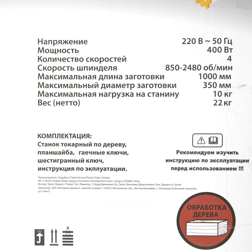 Станок токарный Спец СТД-1000, 400 Вт 82366343 STLM-2177664  - Вид №6