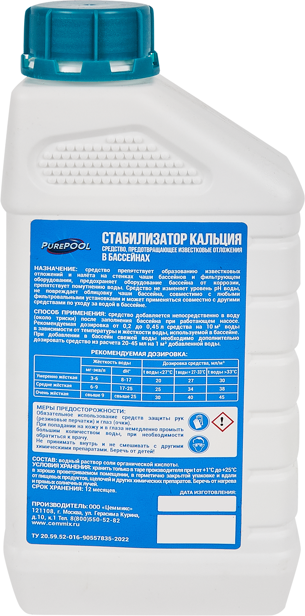 84735451 Ср-во PurePool от известковых отложений для бассейнов 1л STLM-0054387 Santreyd  - Вид №1