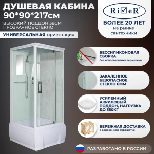 92027677 Душевая кабина RIVER TAN90/38 90x90 см поддон квадрат высокий STLM-1442091