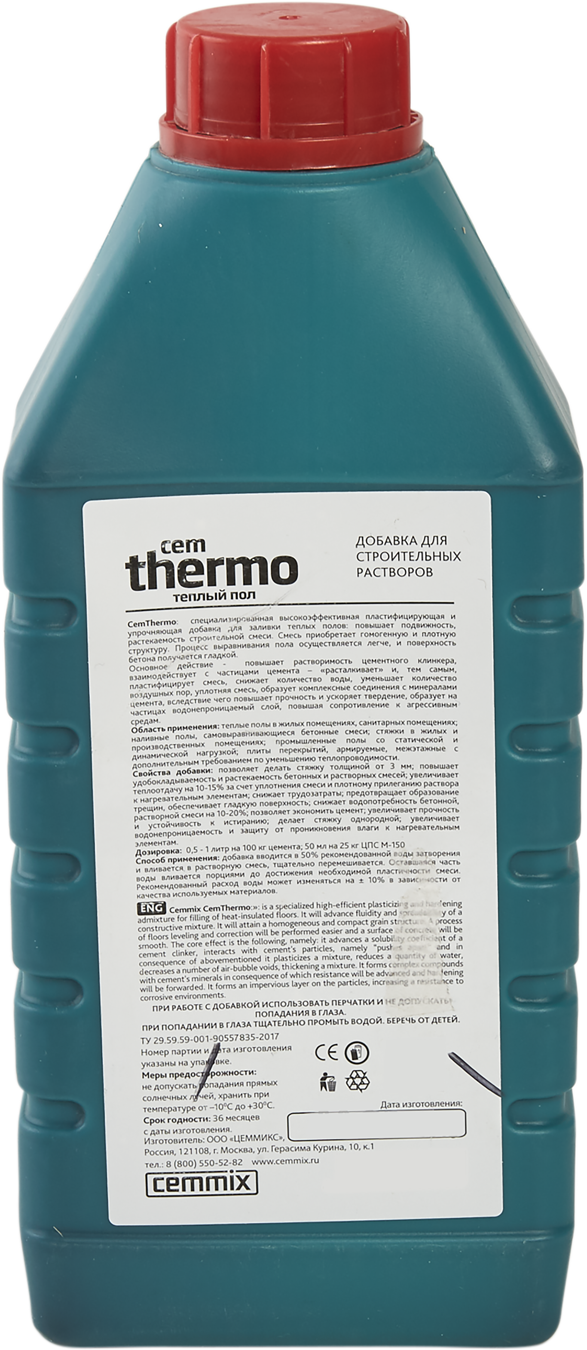16718332 Добавка для тёплых полов CemThermo, 1 л STLM-0007141 CEMMIX  - Вид №1