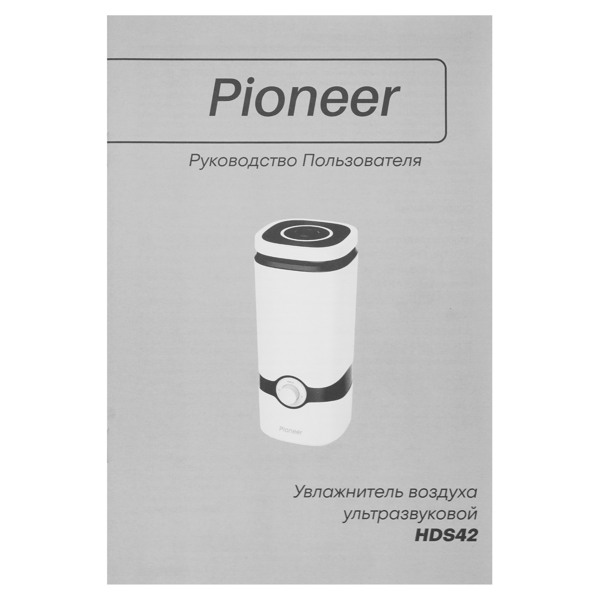 5346453 Увлажнитель воздуха Pioneer HDS42 STDN-0023810 - Вид №6