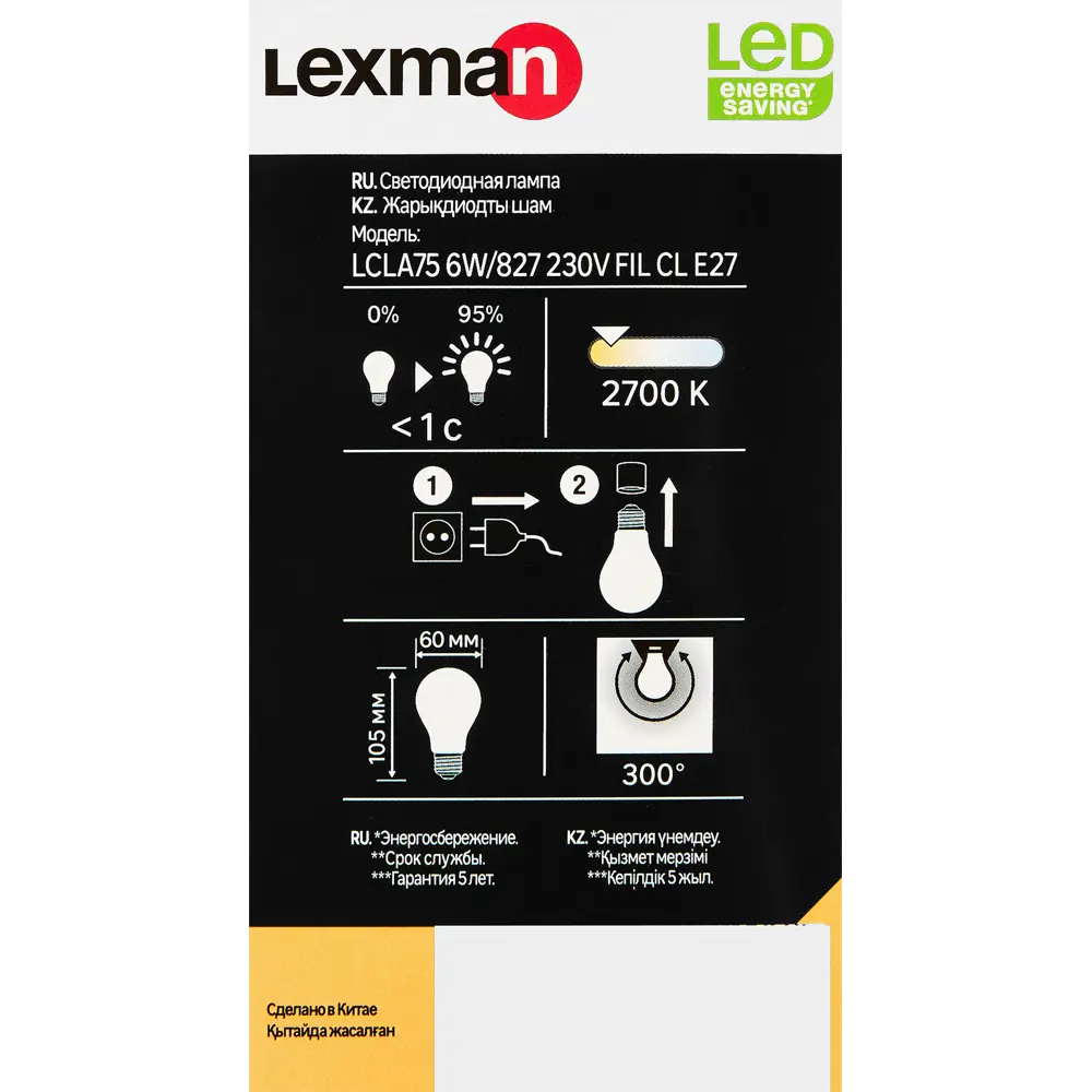 LEXMAN LED лампа E27 груша прозрачная 6Вт теплый свет 82991626 STLM-0926811 - Вид №4