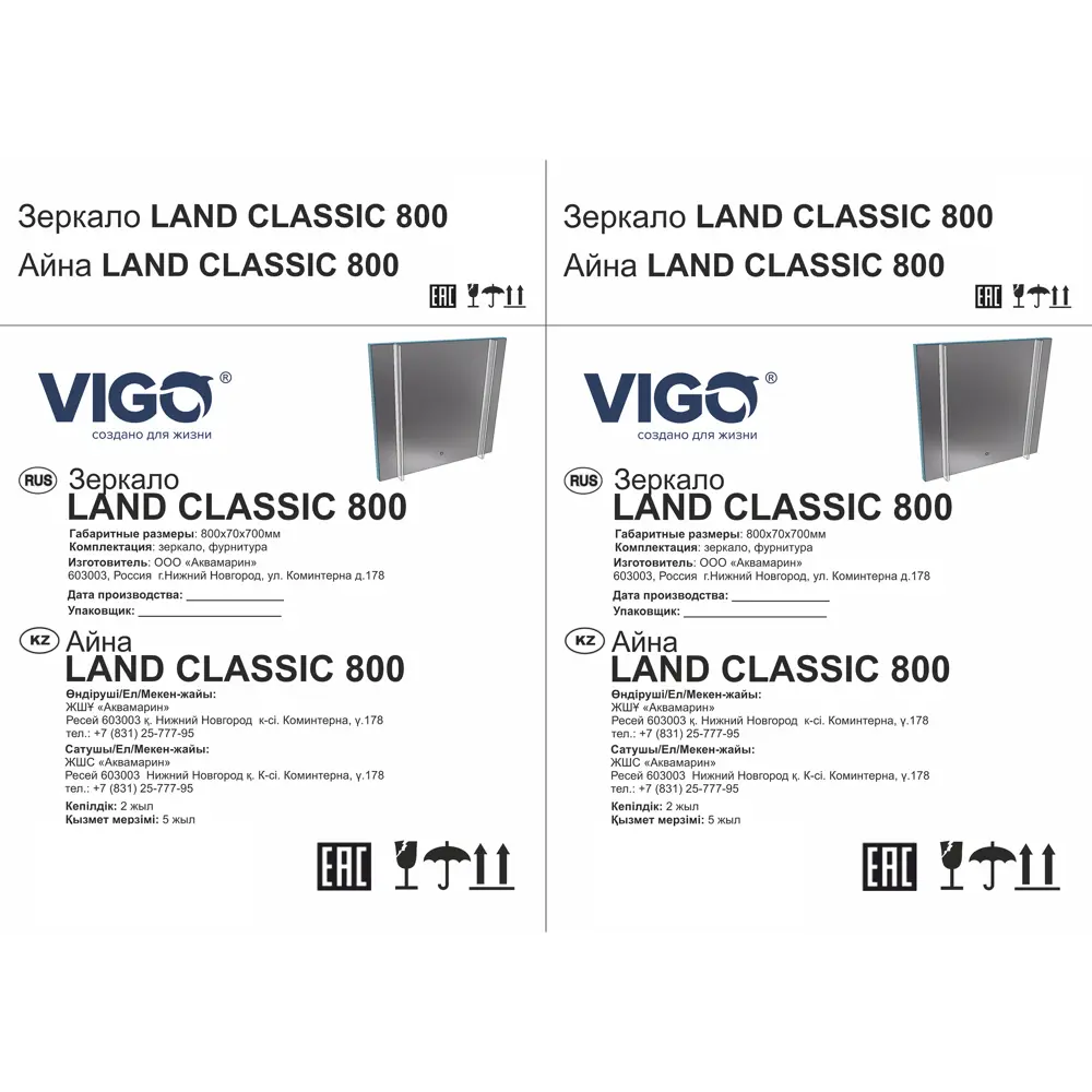 Зеркало Land с подсветкой 80x70 см 82253956 STLM-2076340 VIGO - Вид №5