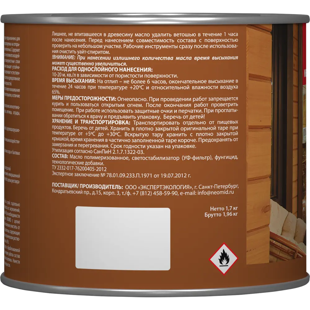 Масло для террас Neomid 2 л STLM-2104875 - Вид №1