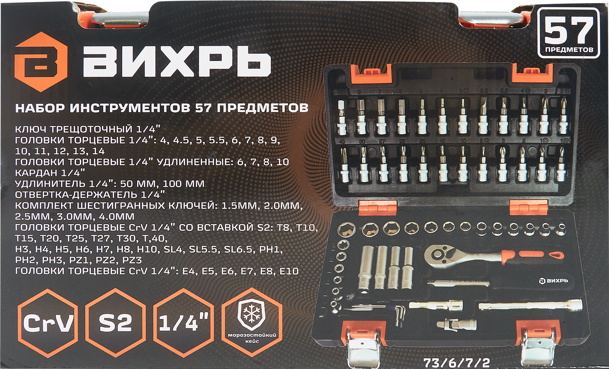 Набор инструментов ВИХРЬ 57 предметов для авто и техники 85087836 STLM-0058457 - Вид №11