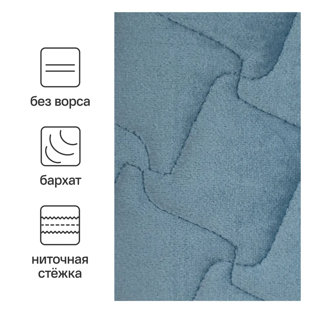 Покрывало Verona 220x240 см бархат цвет серо-голубой Fjord 4 Бельвита Нео-классика STLM-2121997 - Вид №1