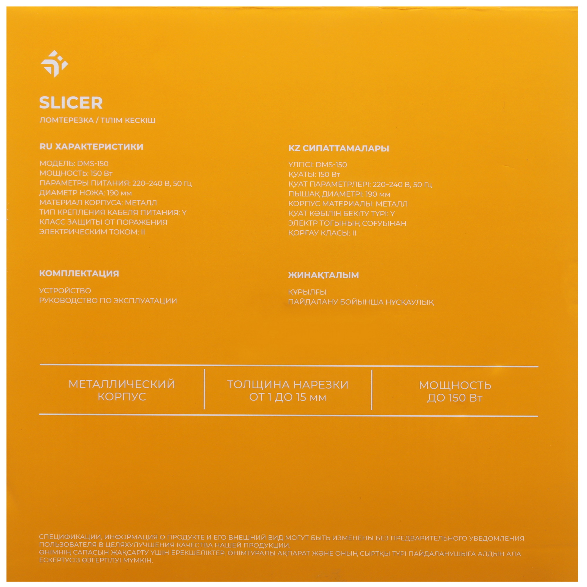 9029269 Ломтерезка DEXP DMS-150 серебристый STDN-0149853 - Вид №7