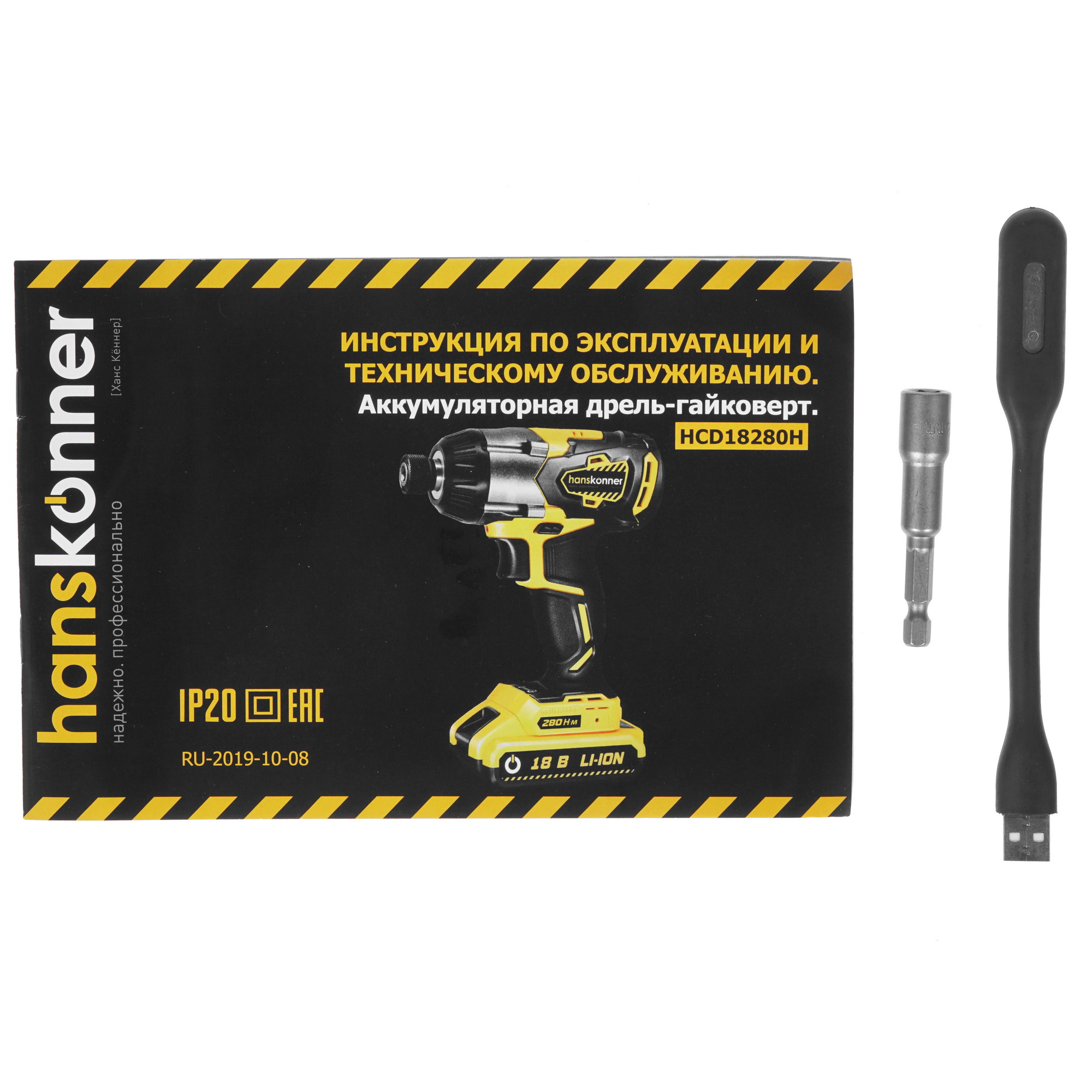 Винтоверт Hanskonner HCD18280H 8157107 STDN-0029131 - Вид №6