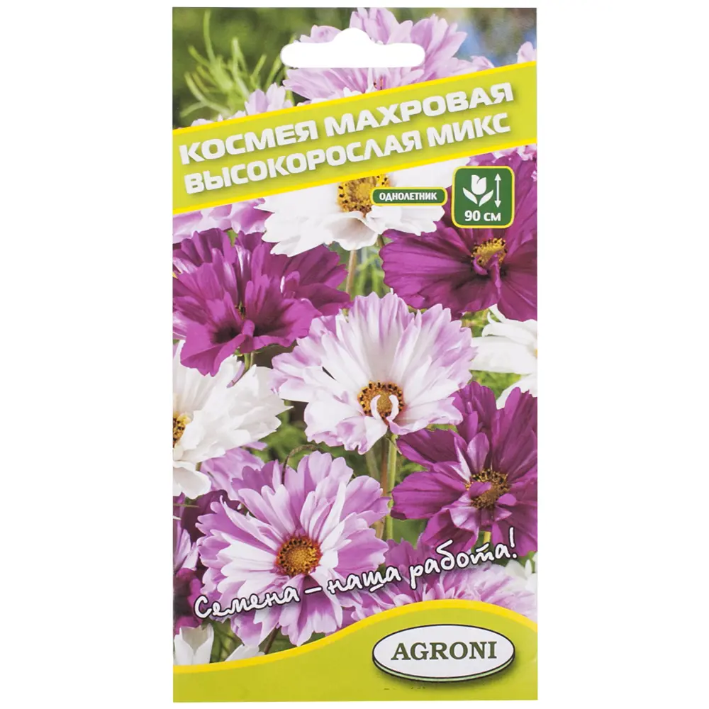 Космея махровая высокорослая 17251367 STLM-2150196 AGRONI 