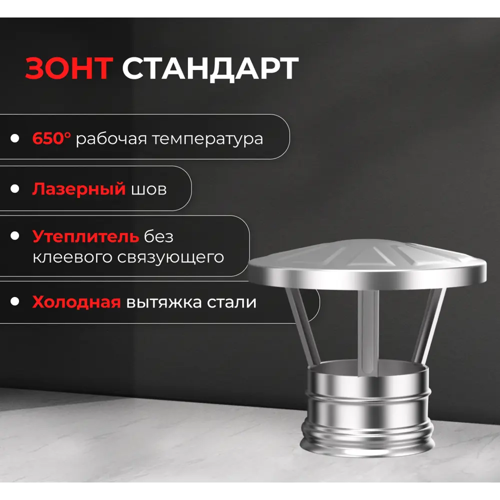 Зонт-К Металлик и Ко (430/0.5 мм) D200 мм 83398018 STLM-2120293  - Вид №1