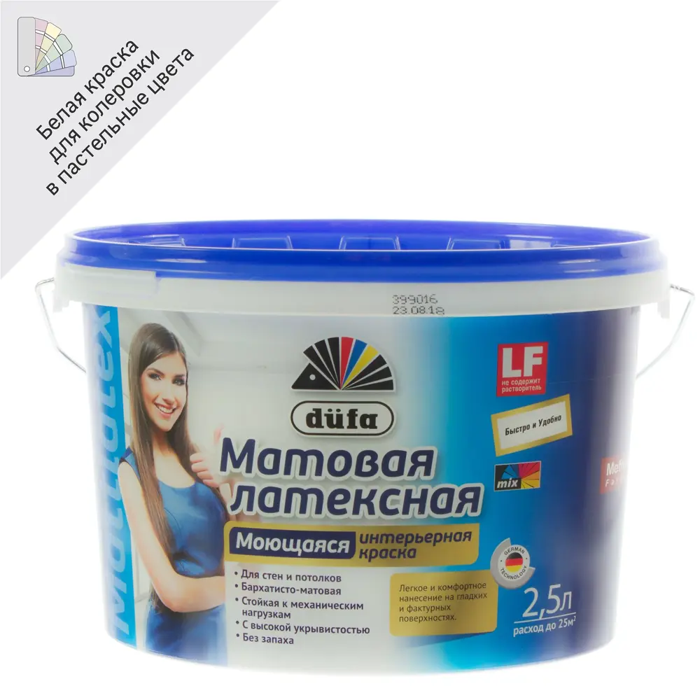 Dufa Mattlatex Mix - матовая латексная краска для стен, 2.5 л 15055291