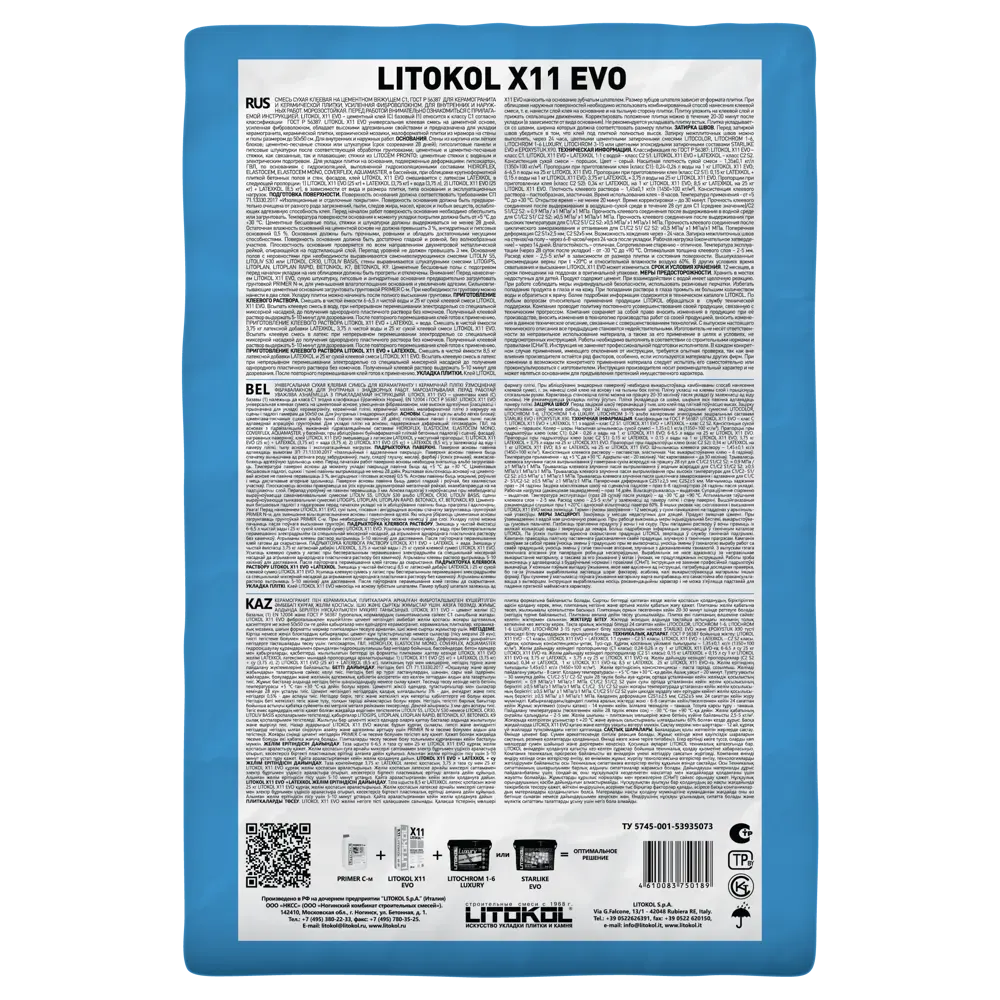 Клей для плитки Litokol X11 25 кг X 11 STLM-2123553 - Вид №1