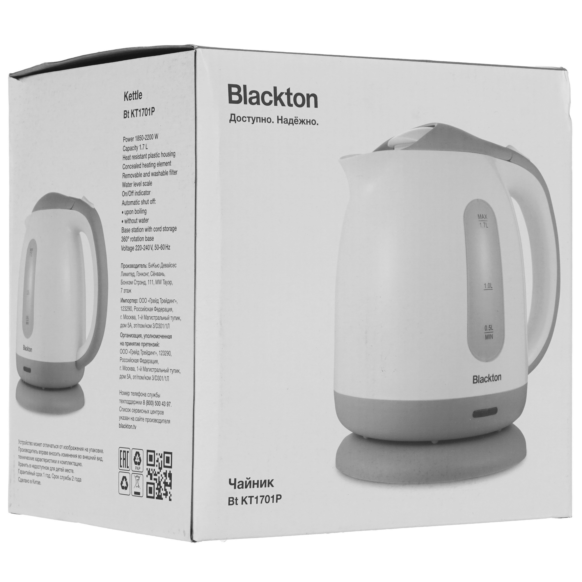 9062116 Электрочайник Blackton Bt KT1701P черный STDN-0147395 - Вид №6
