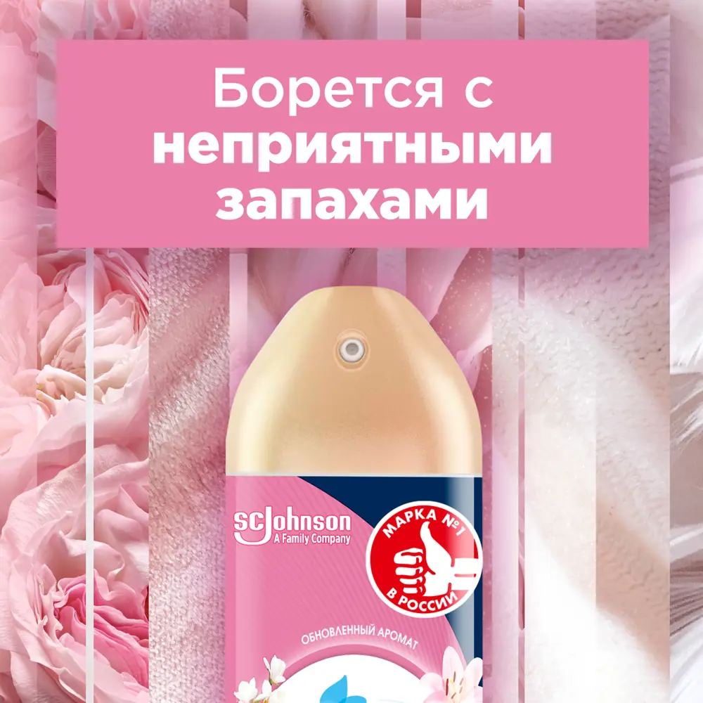 GLADE Цветочное совершенство - аэрозольный освежитель с ароматом цветущего сада 82454649 STLM-0027457 - Вид №5