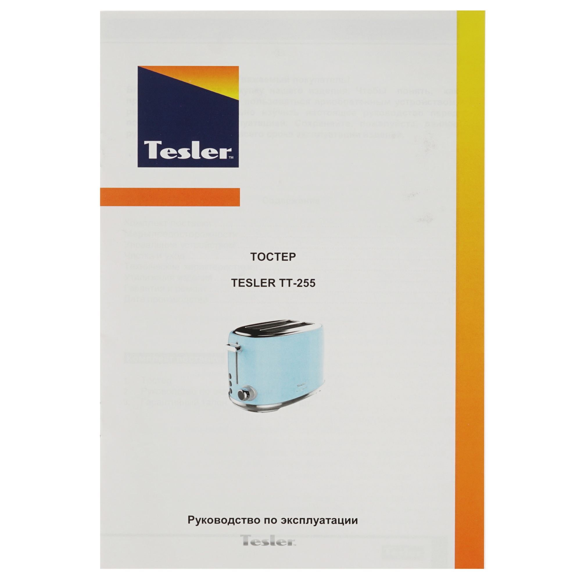 8137458 Тостер TESLER TT-255 бежевый STDN-0106392 - Вид №6