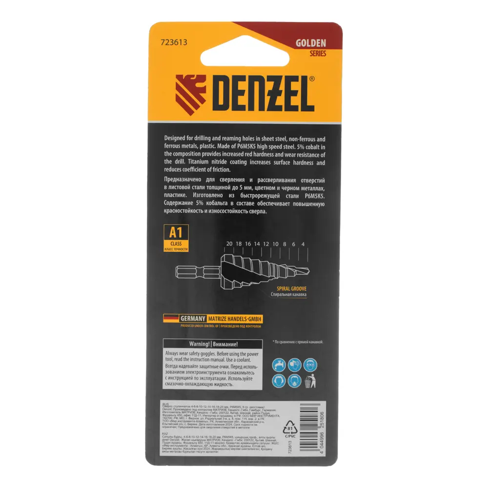 Ступенчатое сверло по металлу Denzel 723613 4-20 мм 89433280 STLM-1568784 - Вид №5
