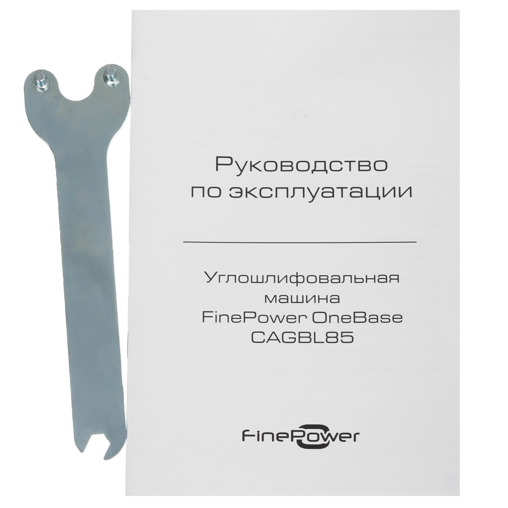 Углошлифовальная машина (УШМ) FinePower CAGBL85 OneBase20 5433914 STDN-0044516 - Вид №9