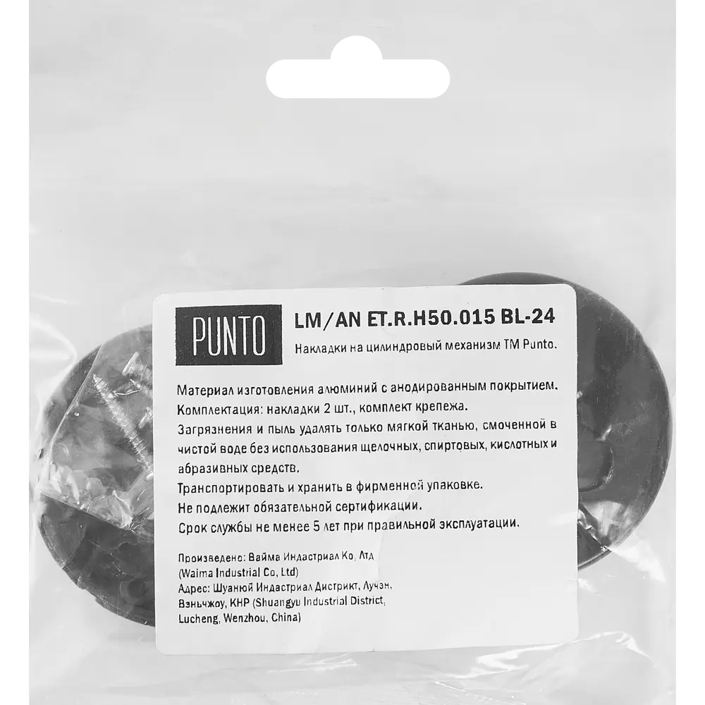 Накладка декоративная PUNTO 015 для защиты цилиндра двери 85282356 STLM-0060766 - Вид №3