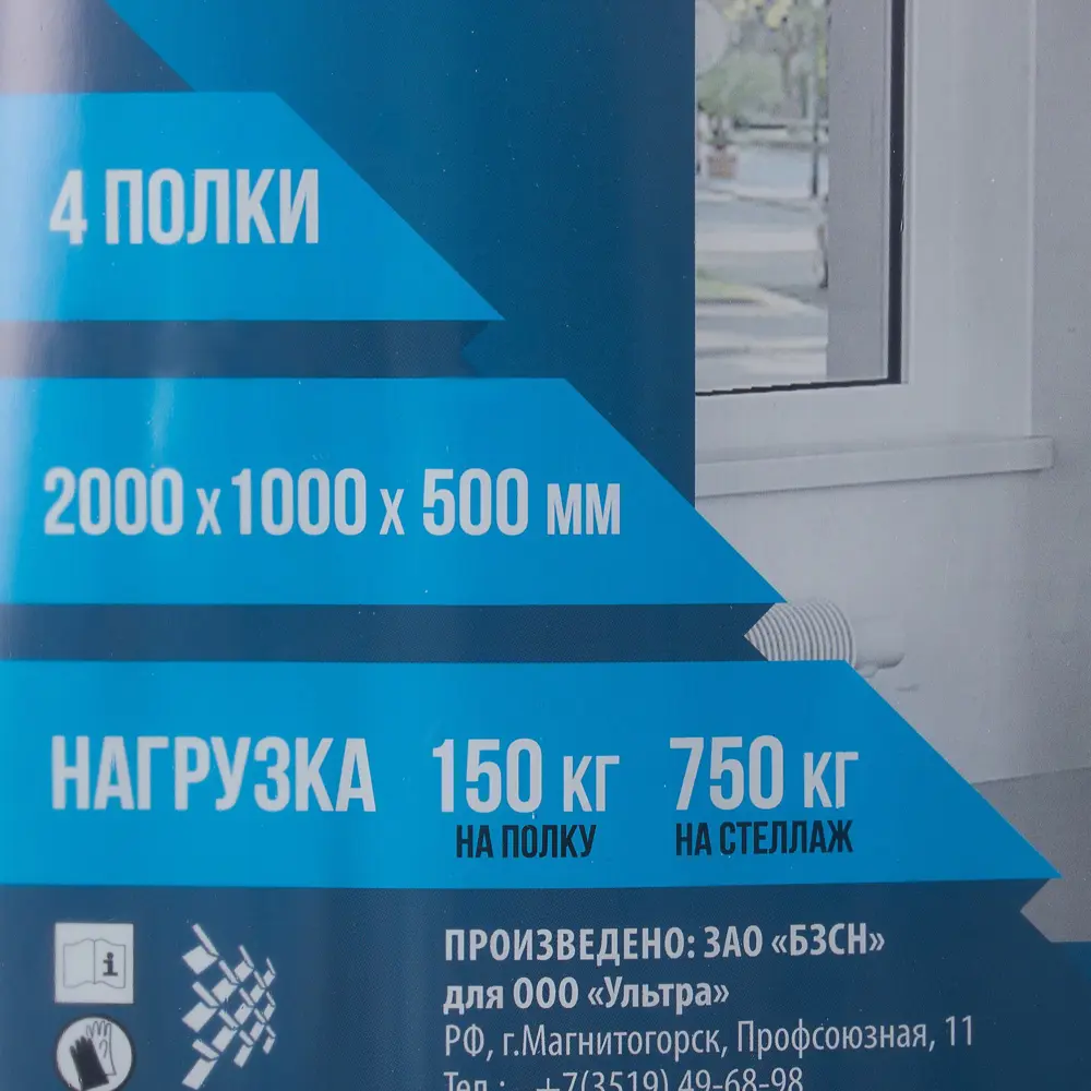 Стеллаж металлический 4 полки 200x100x50 см цвет серый нагрузка на полку 150 кг 18635371 STLM-2020463 Santreyd  - Вид №5