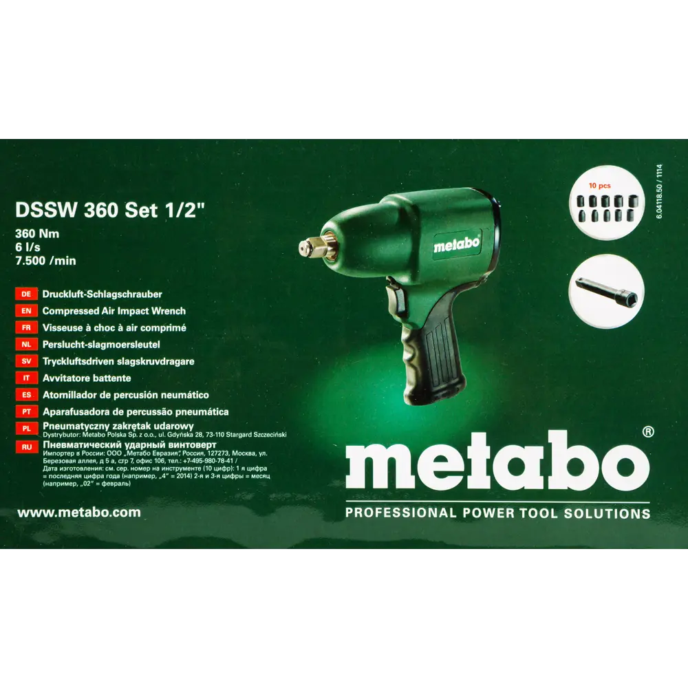 Гайковерт пневматический Metabo DSSW 360 SET 1/2 604118500, 360 Нм STLM-2035208 - Вид №8
