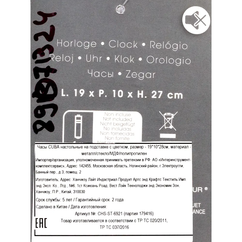 Часы настольные Atmosphera с цветком 9.2x28.5x19 см 179416 89071322 STLM-2136451  - Вид №4