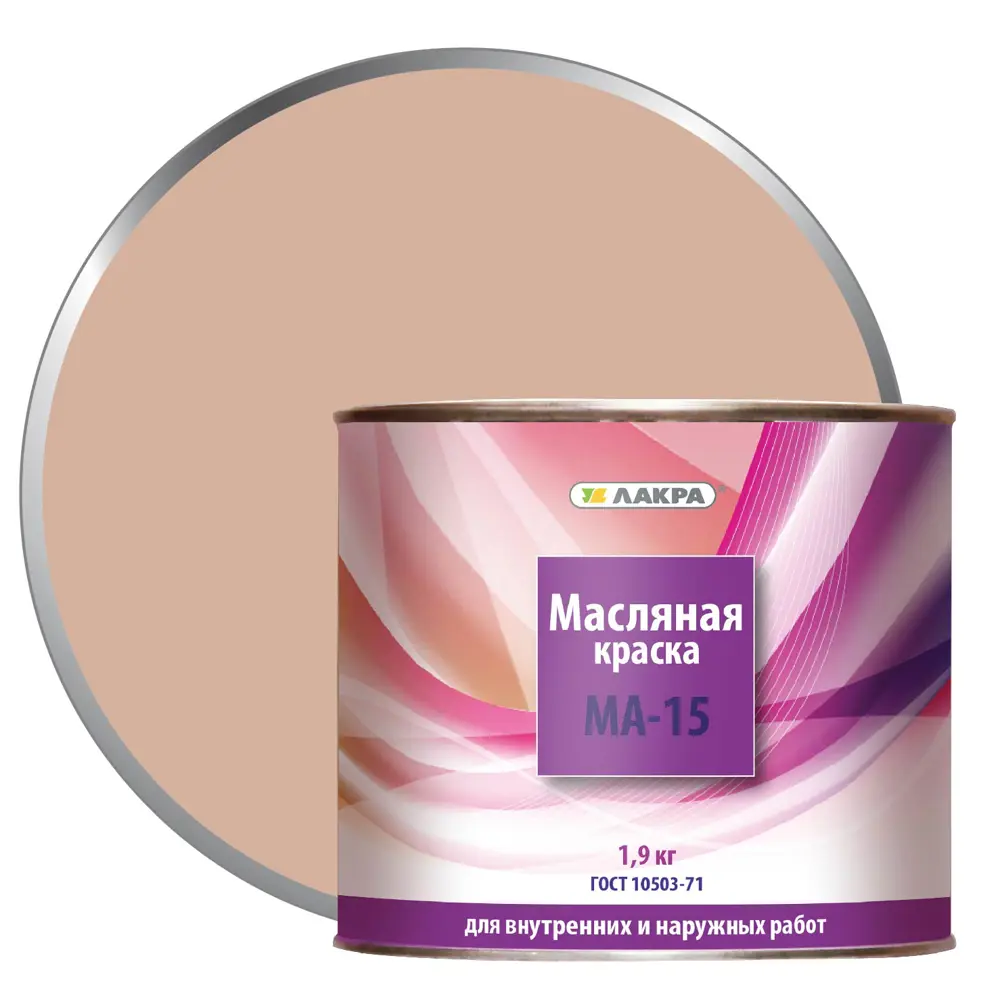 Краска масляная ЛАКРА МА-15 для дерева и металла, бежевая 1,9 кг 13656121 STLM-0003647