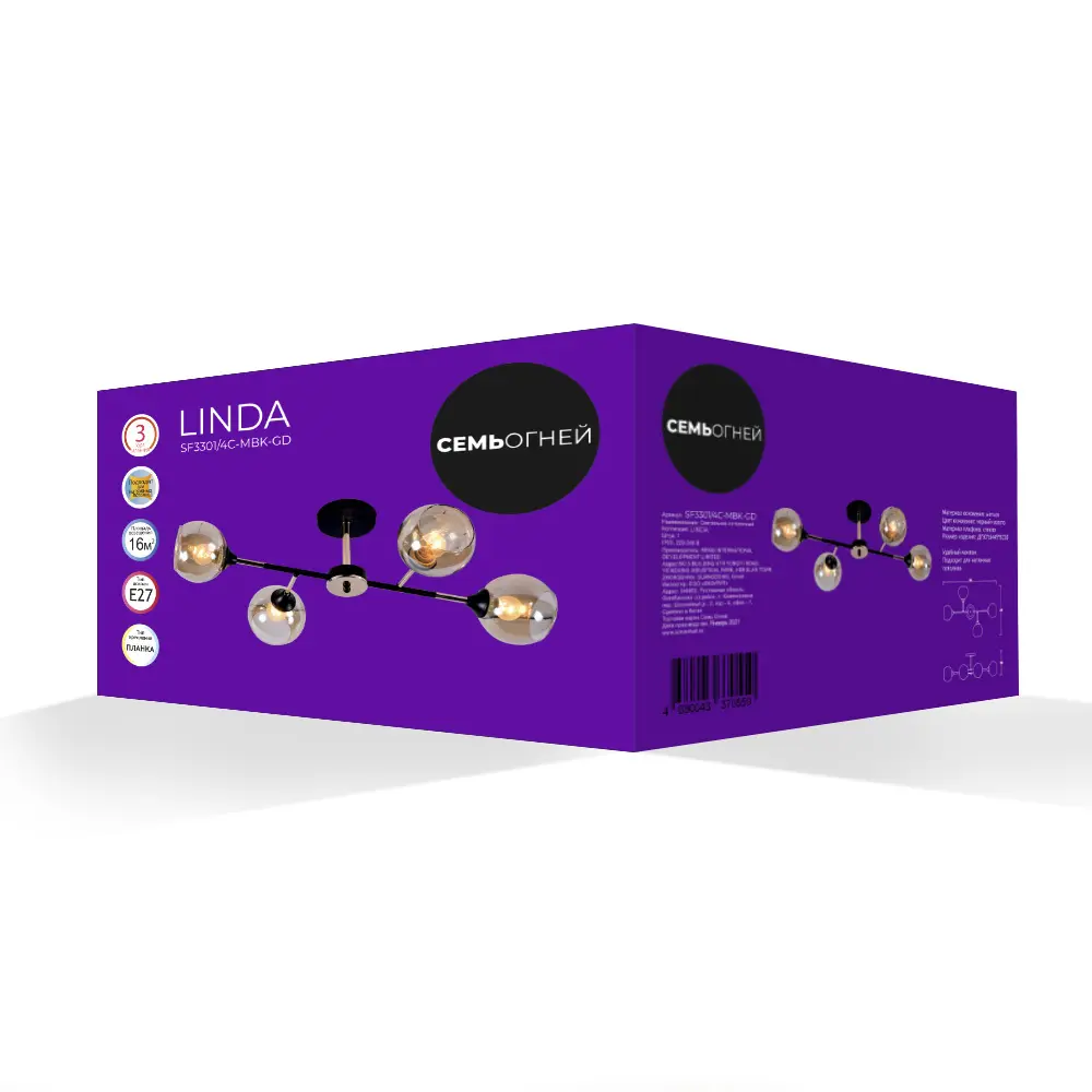Люстра потолочная Линда 4 лампы, 12 м², цвет чёрный/золото СЕМЬ ОГНЕЙ STLM-2064983 - Вид №1
