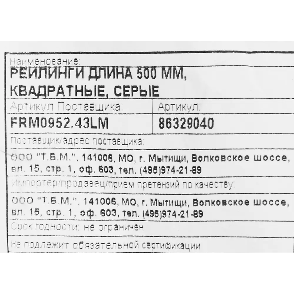 Рейлинг FIRMAX Newline 500 мм, металл, цвет серый STLM-2001344 - Вид №3