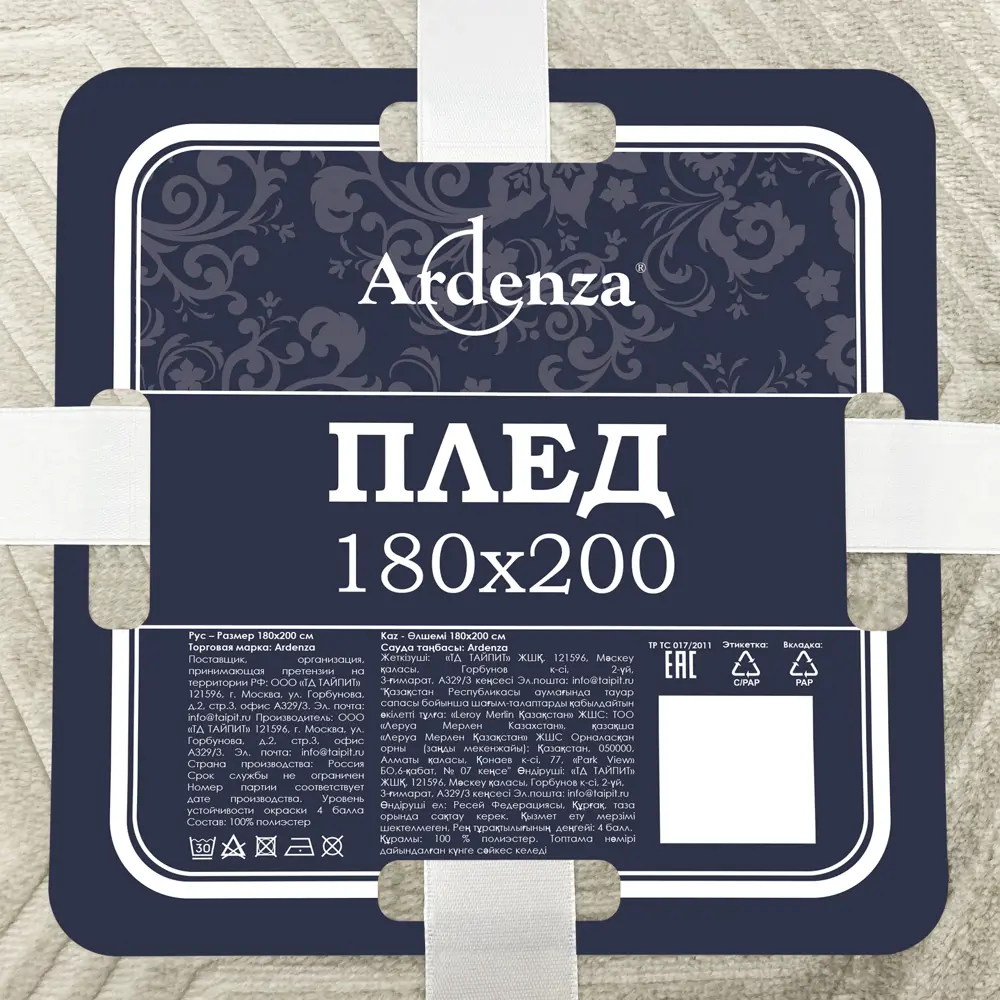 Плед Ardenza Rama 180х200 см фланель цвет бежевый 83683034 STLM-2161348 - Вид №3