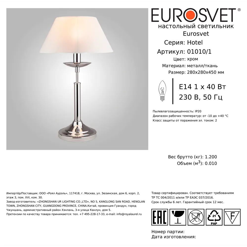Настольная лампа Eurosvet 01010/1, цвет хром 88250999 STLM-2155387  - Вид №4