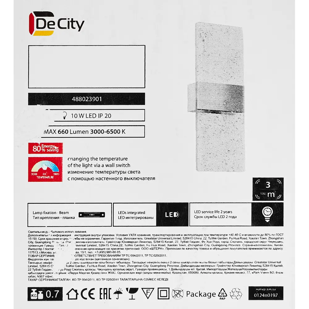 Настенный светильник светодиодный Конти 10 Вт 220 В цвет серебро DE CITY STLM-2149775 - Вид №7