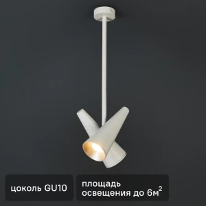 Светильник подвесной Giro 2 лампы 6 м² цвет белый 89370793 STLM-2003504