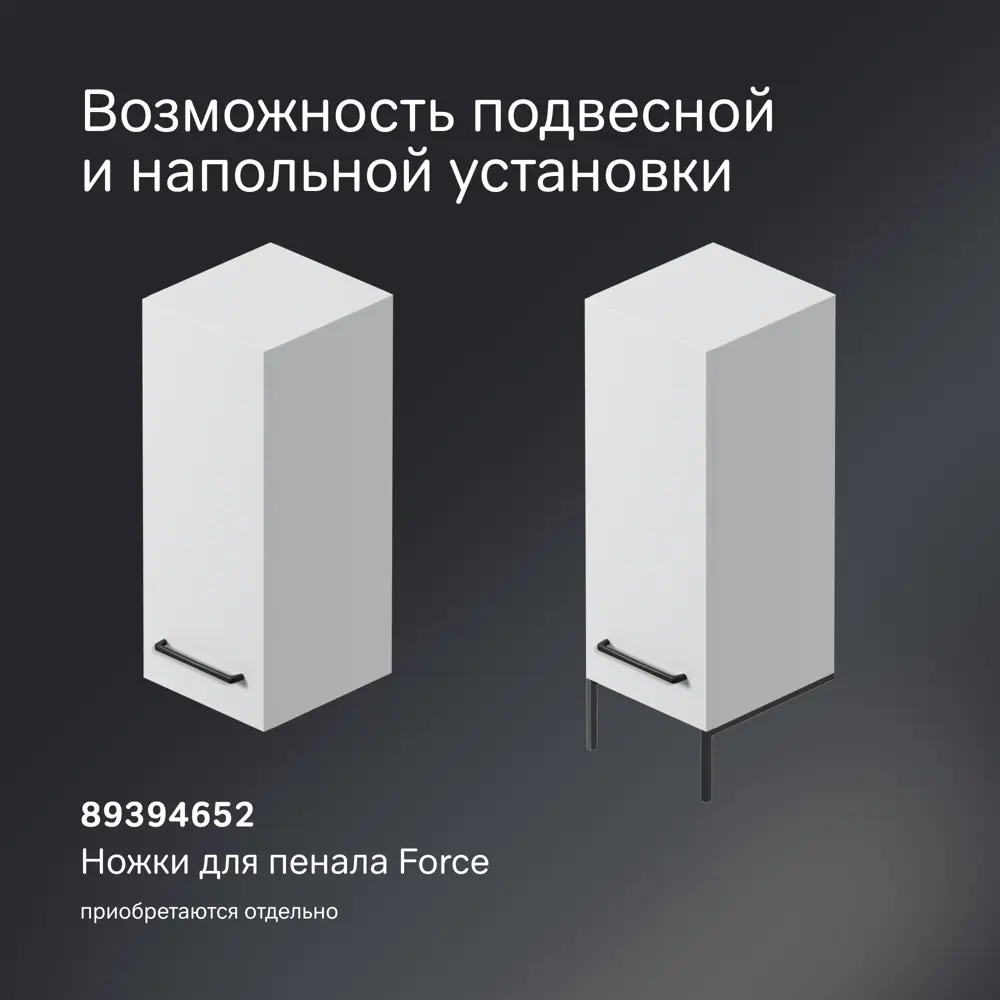 AM.PM Force - подвесной пенал для ванной 70x30x32 см белый матовый 89394626 STLM-1506432 - Вид №6