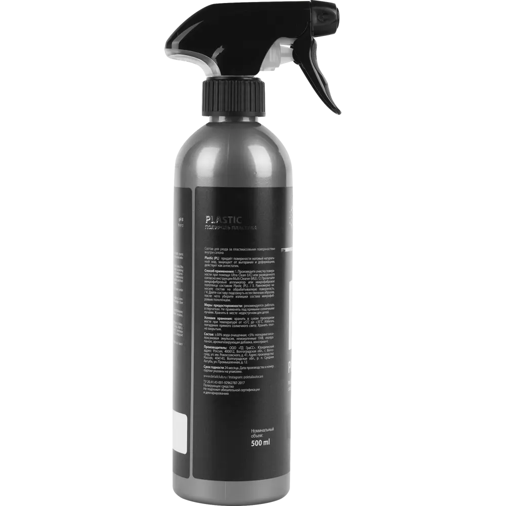 Набор полироль пластика и салфетки Detail Plastic 82550686 STLM-2131221 Santreyd  - Вид №1