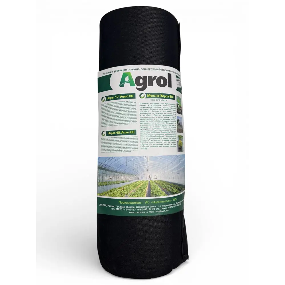 Спанбонд для растений Агрол 60 3.2x25 м черный полипропилен Santreyd STLM-2089601