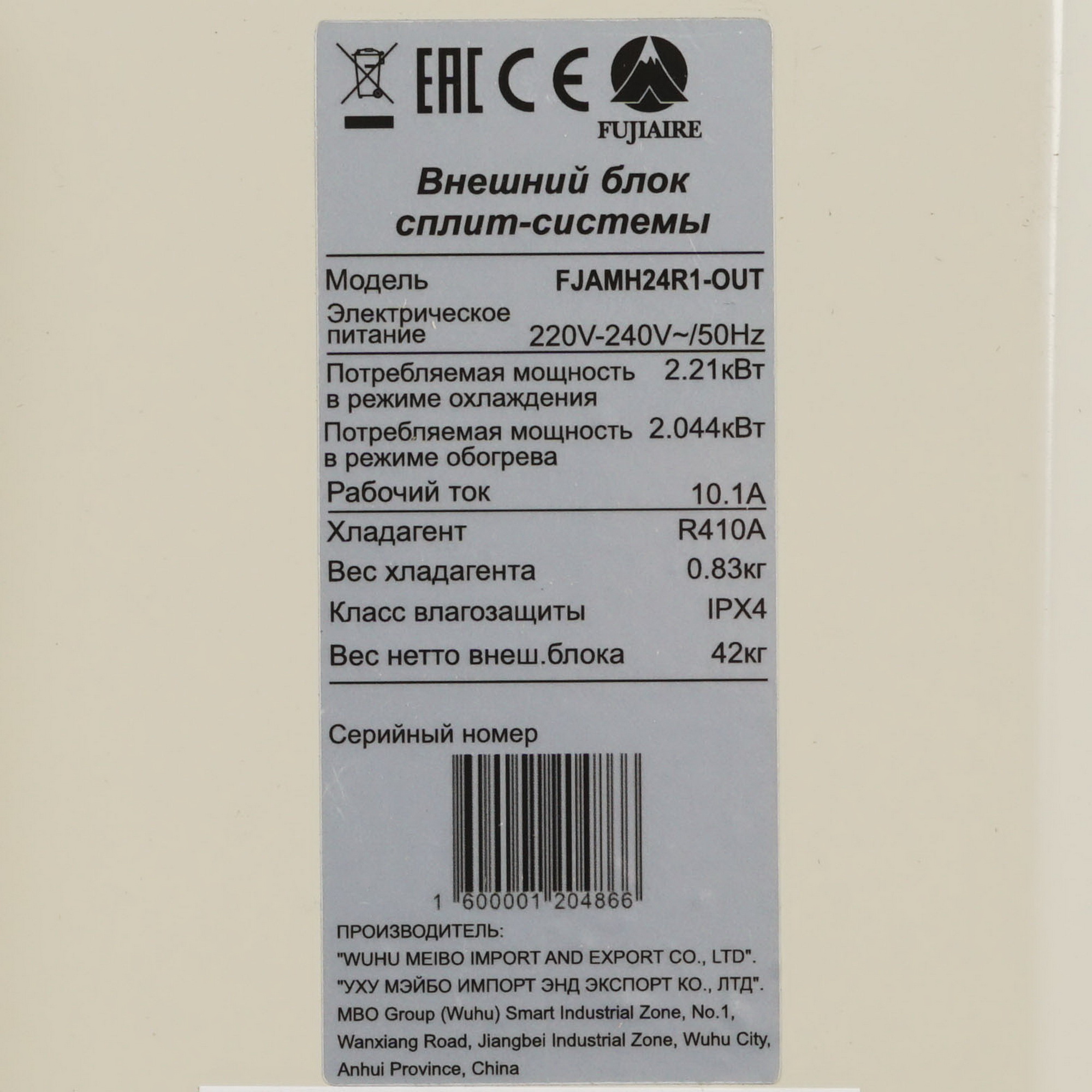 9968544 Кондиционер настенный сплит-система FUJIAIRE FJAMH24R1/FJAMH24R1 белый STDN-0064950 - Вид №7