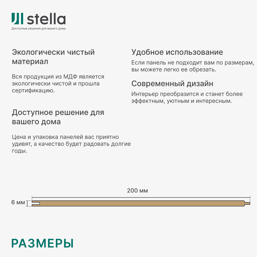 Панель МДФ Classic STELLA Standart 2700х200х6 Дуб Винтаж (упак. 8 шт.) STSR-91 - Вид №5