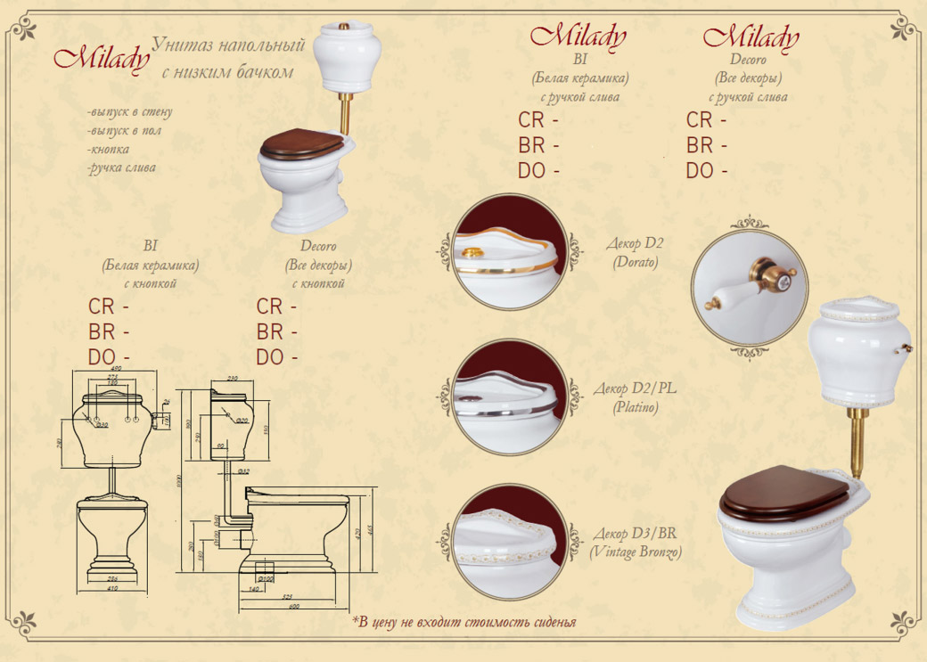 ML.MLD-25.712.BI/ML.MLD-25.738.BI/ML.RIC-29.045.BR/ML.OLV-29.015/ML.OLV-29.013/ML.OLV-29.014.BR Напольный унитаз Migliore Milady - Вид №3