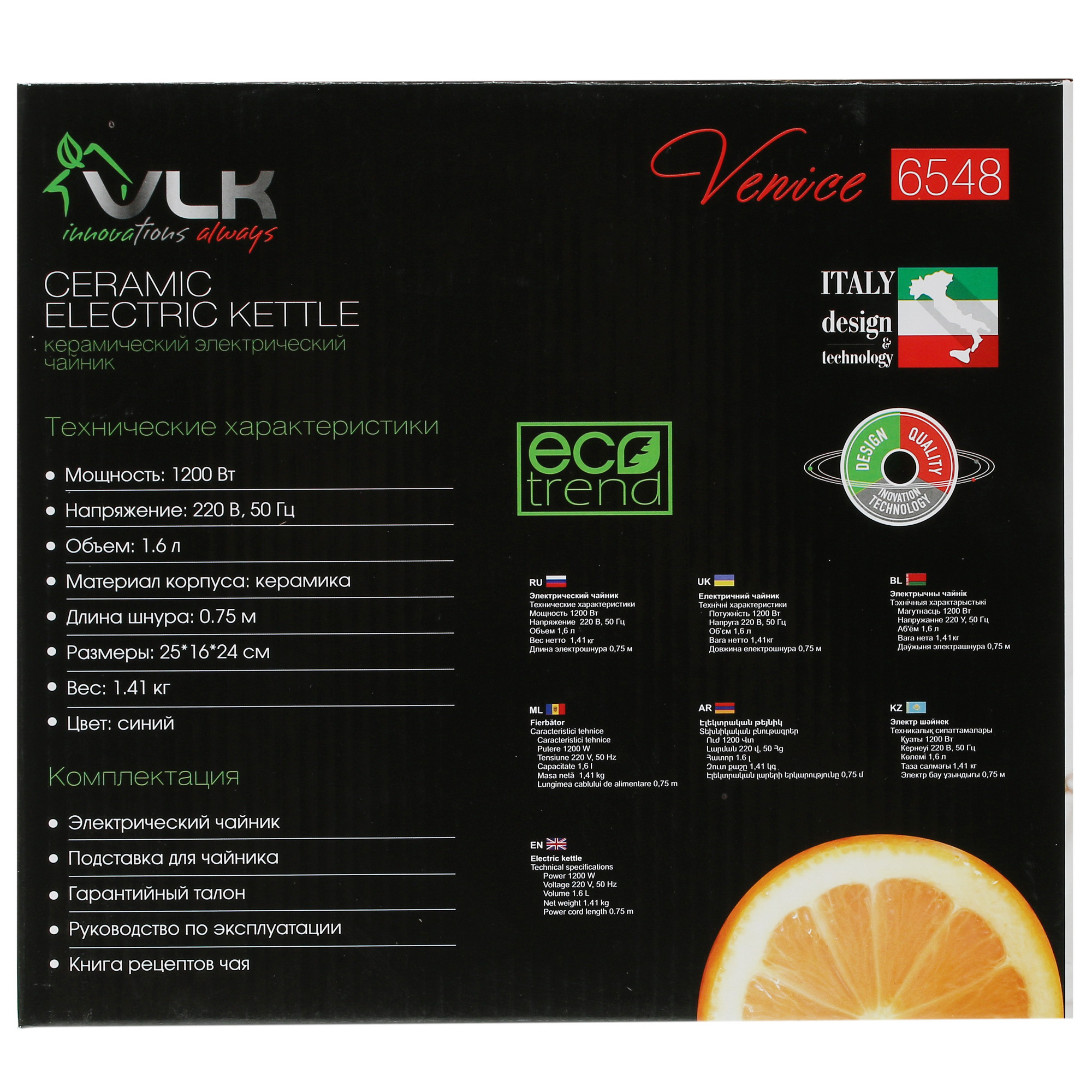 5365525 Электрочайник VLK Venice 6548 синий STDN-0118159 - Вид №5